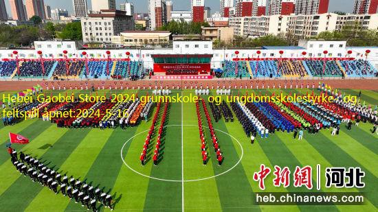 Hebei Gaobei Store 2024 grunnskole- og ungdomsskolestyrke- og feltspill åpnet