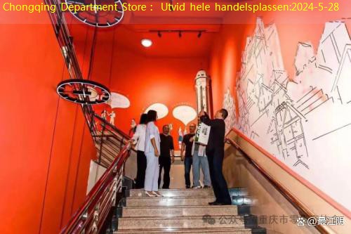 Chongqing Department Store： Utvid hele handelsplassen