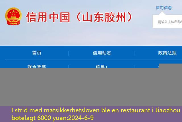 I strid med matsikkerhetsloven ble en restaurant i Jiaozhou bøtelagt 6000 yuan